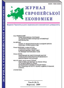 Журнал європейської економіки Том 8, Номер 3, Вересень 2009, с. 241-340