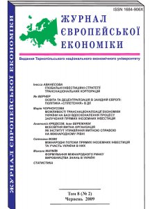 Журнал європейської економіки Том 8, Номер 2, Червень 2009, с. 119-230