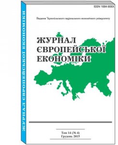 Журнал європейської економіки Том 14, Номер 4, Грудень 2015, с 367-481