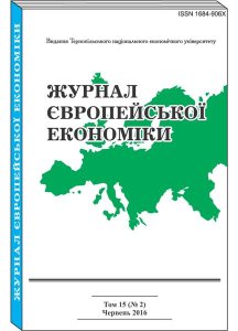 Журнал європейської економіки Том 15, Номер 2, Червень 2016, с 140-251