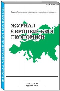 Журнал європейської економіки Том 15, Номер 4, Грудень 2016, с 369-481